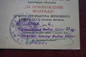 Стопка 84 - (вес 21,2 г )