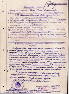 Комплект. Ордена: ОВ 1-й ст., ОВ 2-й ст., КЗ на документе.