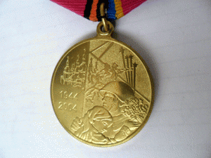 60 лет Победы.Вручёнка.С документом на еврея.