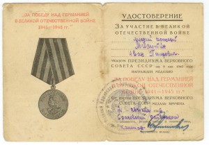 ГЕРМАНИЯ, ЯПОНИЯ