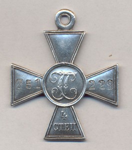 Георгиевский Крест 4 ст. №  751229