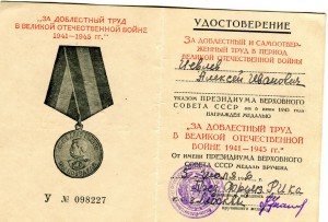 Московский трудовой бант