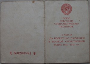 Док. ЗПНГ Кабардино-Балкарской АССР -ЛЁТЧИК- авиаполк