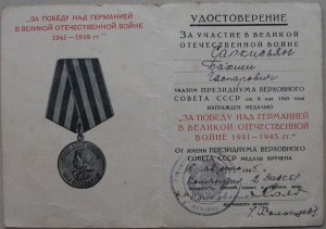 Док. ЗПНГ Кабардино-Балкарской АССР -ЛЁТЧИК- авиаполк