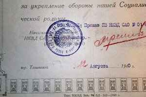 За Оборону Киева и 1500 летие Киева