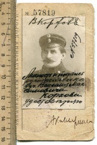 Ковалер ТС