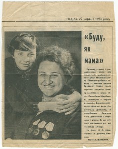Ковалер ТС