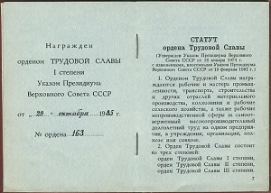 Ковалер ТС