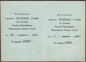 Ковалер ТС