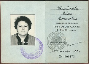 Ковалер ТС