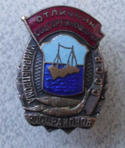 Минрыбпром Вост.районов № 604