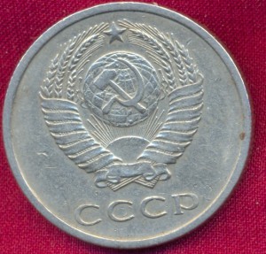 20 копеек 1969 г.