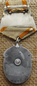 Редкий Почёт ласточкин хвост