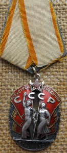 Редкий Почёт ласточкин хвост