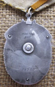 Редкий Почёт ласточкин хвост