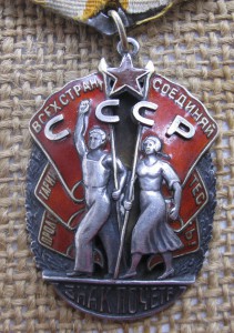 Редкий Почёт ласточкин хвост