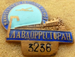ГлавДорРесторан №3236.