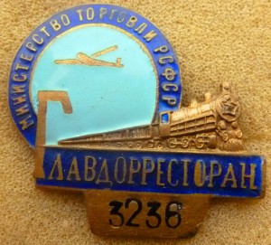 ГлавДорРесторан №3236.
