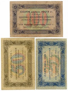 Подборка 1923г РСФСР
