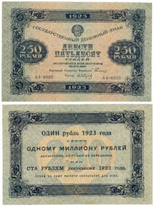 Подборка 1923г РСФСР