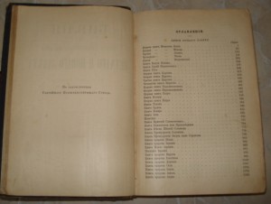 Библия,С-Петерсбург,1898г.