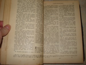 Библия,С-Петерсбург,1898г.