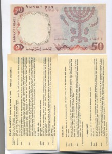 Боны Израиль 1958-1960г