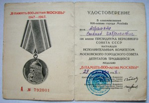 "40 лет ВС", "800 лет Москвы" и 100 лет ВИЛ-За воинскую добл
