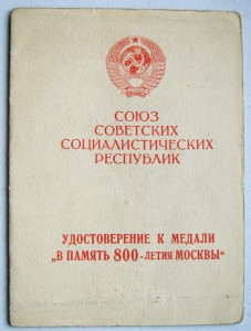 "40 лет ВС", "800 лет Москвы" и 100 лет ВИЛ-За воинскую добл