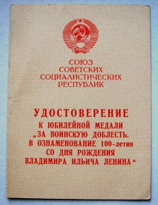 "40 лет ВС", "800 лет Москвы" и 100 лет ВИЛ-За воинскую добл