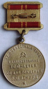 100 лет ВИЛ на документе