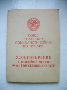 40 лет ВС  Печать ВАУПОЛ