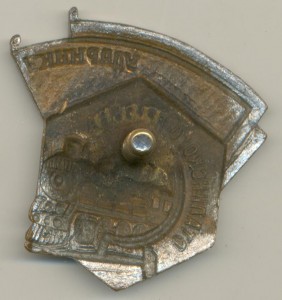 УПС Ремиги И.Е. на документе