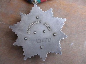 Дружба Народов