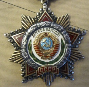 Дружба Народов