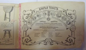 Мебельные каталоги-прейскуранты фабрик ТОНЕТЪ и КОНЪ.