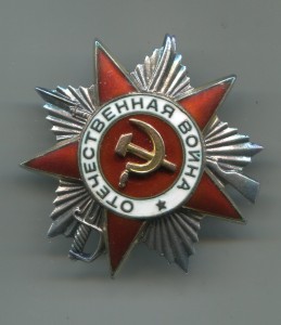 ОВ 2 ст. 545310