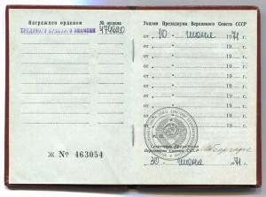 ТКЗ 474620 с чертой под номером.