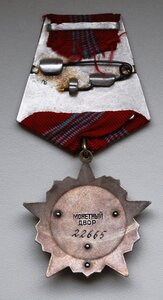 ОР №22665. 4 клепки.