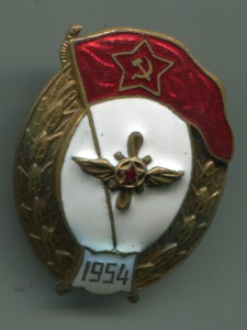 Летное училище 1954г.