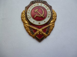 Отличный стрелок