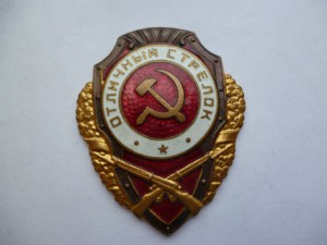 Отличный стрелок