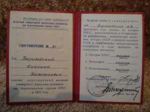 Документы на Березовского Н и Т и другие доки.