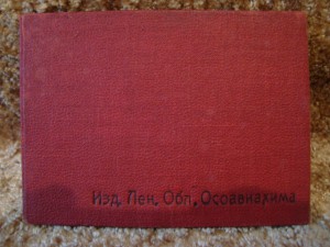 Документы на Березовского Н и Т и другие доки.