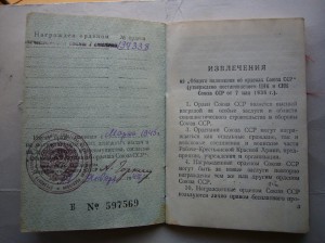 ОВ-1ст. № 137338 мерседес с доком