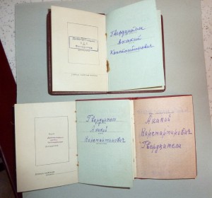 Ленин+БКЗ+2 КЗ+БЗ+ТД №14311 на времянке НКВД