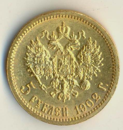 5 рублей 1902 года,в коллекцию.