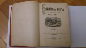 А.П. Лопухин "Библейская история" новый завет