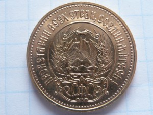 Червонец 1980г. ММД
