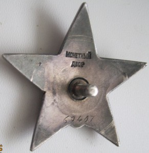 КЗ пятка № 69 тысяч